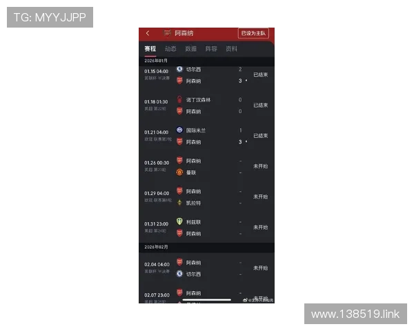 阿森纳最新赛事直播预告：锁定精彩对决时间